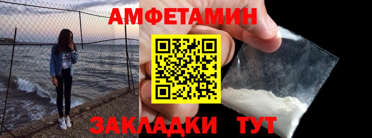 Амфетамин  Вход с VPN  Биробиджан  Amphetamine 97% 