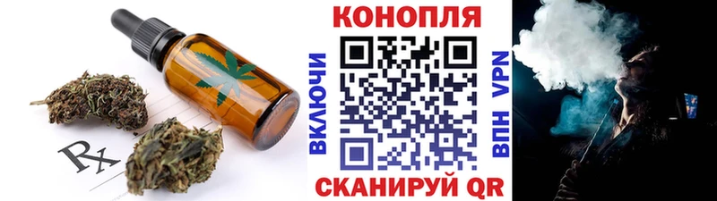 Еда ТГК марихуана  Биробиджан 