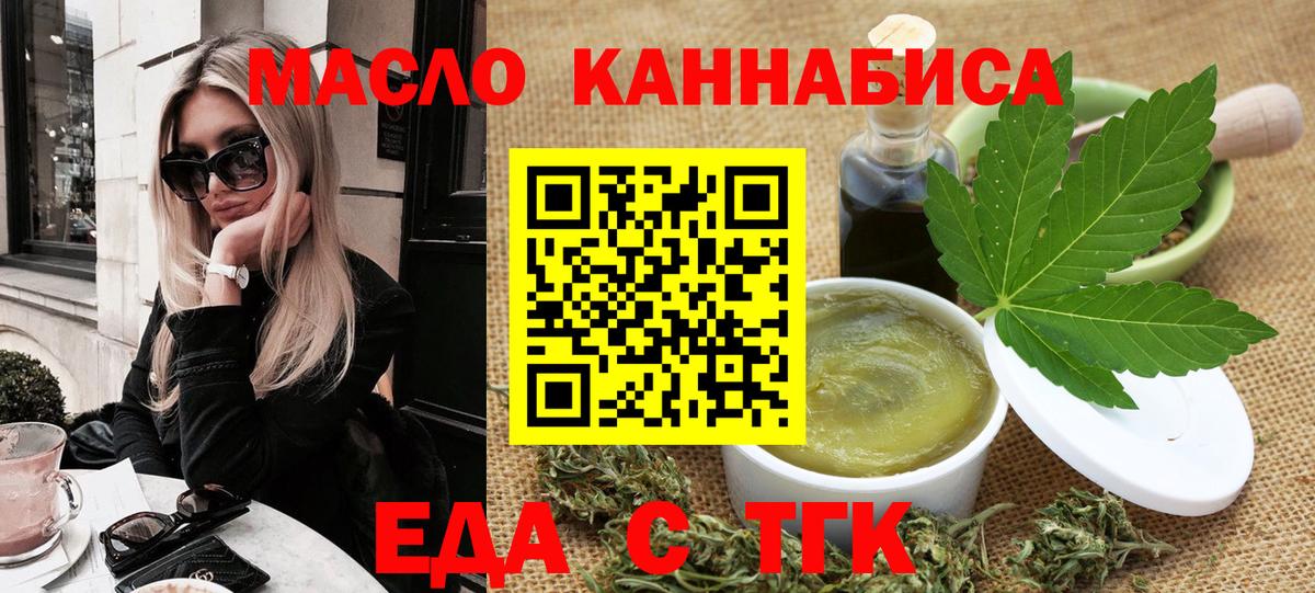 ТГК  Вход с VPN  Меф   ГАШ  Биробиджан  Cocaine 