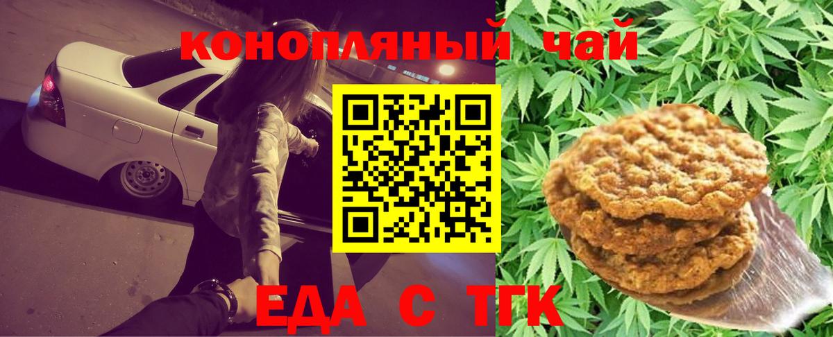 Canna-Cookies марихуана  Вход с VPN  Биробиджан 