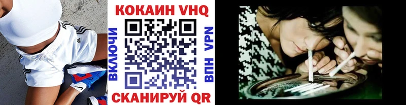 купить наркотики сайты  Биробиджан  omg онион  Cocaine VHQ 