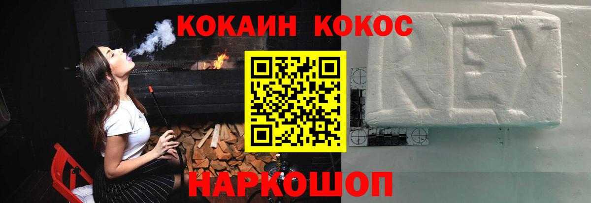 Кокаин 99%  Cocaine Боливия  Биробиджан  Вход с VPN 