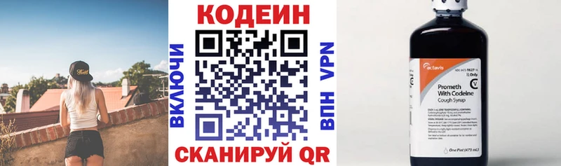 OMG зеркало  Биробиджан  Codein напиток Lean (лин) 