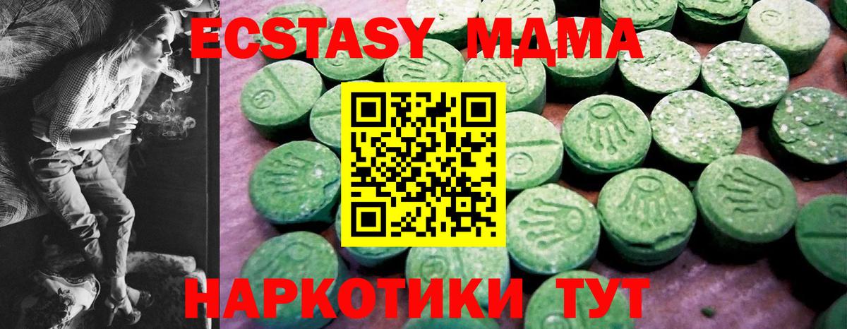 Ecstasy  ЭКСТАЗИ таблы  ЭКСТАЗИ Philipp Plein  Вход с VPN  Биробиджан 