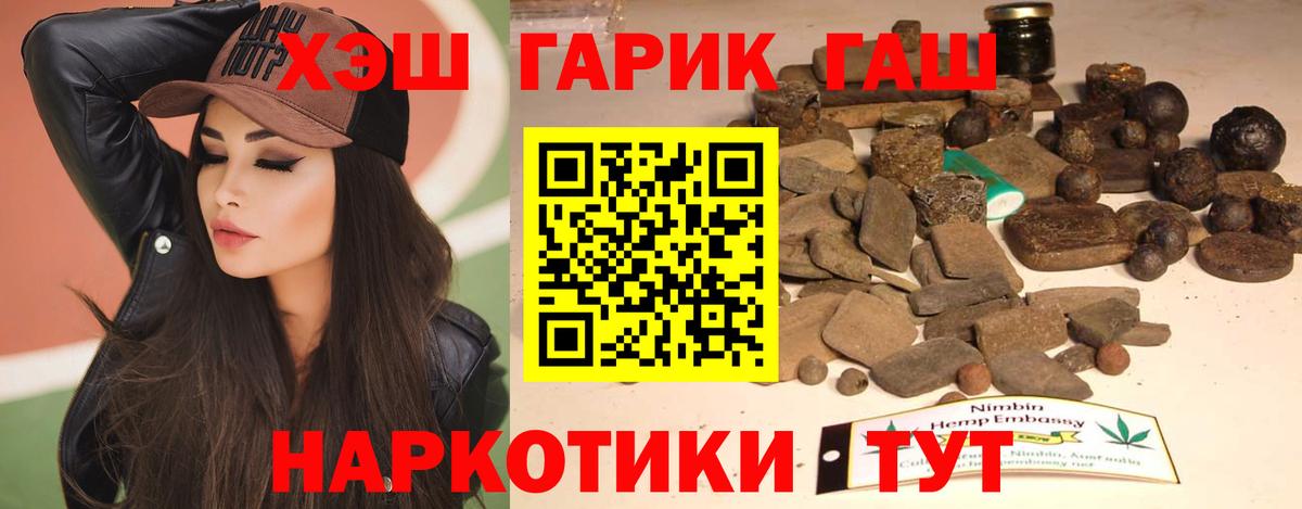 ГАШ hashish  Вход с VPN  ГАШИШ Premium  Биробиджан 