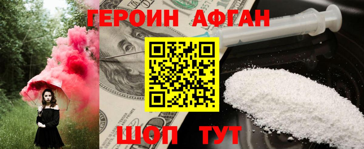 ГЕРОИН герыч  ГЕРОИН  Биробиджан  Вход с VPN 