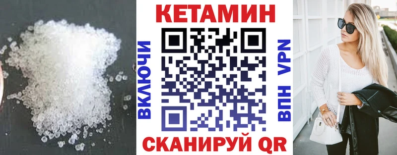 КЕТАМИН VHQ  мега ссылка  Биробиджан 
