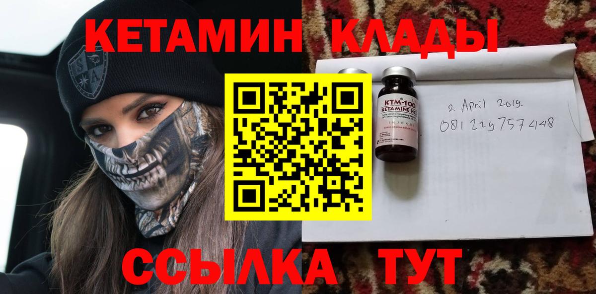 Кетамин ketamine Биробиджан