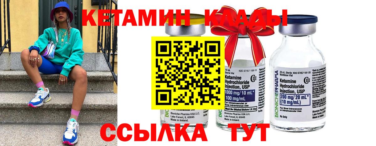 Кетамин VHQ  Вход с VPN  Биробиджан  КЕТАМИН ketamine 