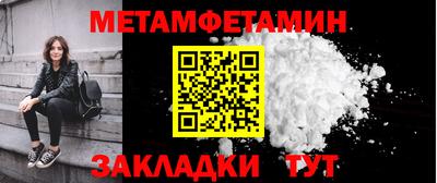метамфетамин Северобайкальск