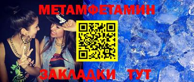 метамфетамин Северобайкальск