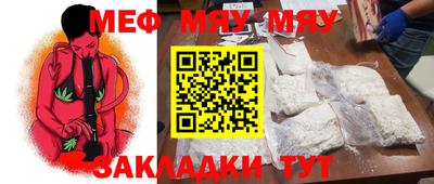 мяу мяу кристалл Свободный