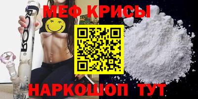 мяу мяу кристалл Свободный