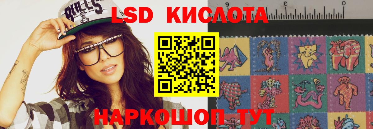 Лсд 25 экстази ecstasy Биробиджан