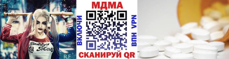 МДМА crystal Биробиджан