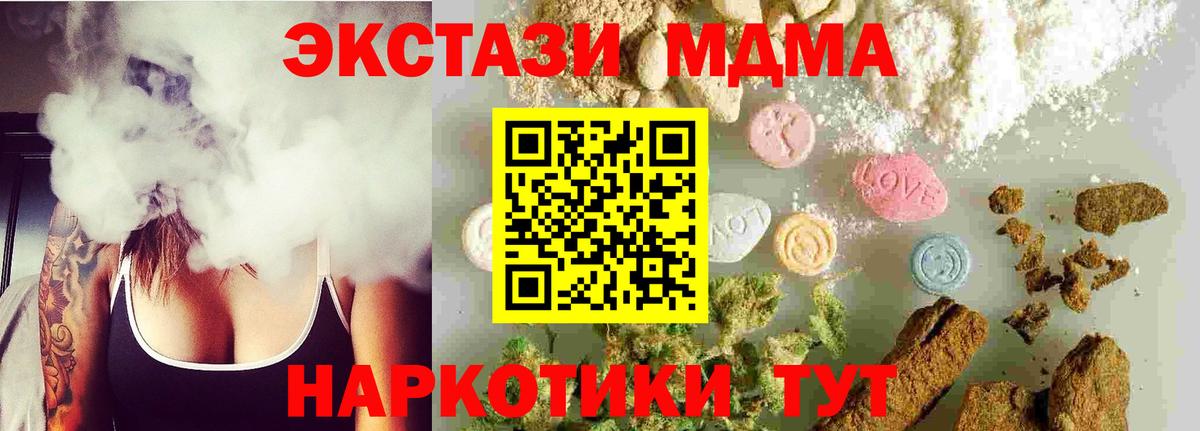 МДМА кристаллы Биробиджан