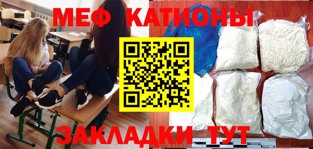 МЕФ кристаллы Биробиджан