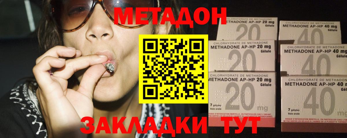 omg вход  МЕТАДОН мёд  МЕТАДОН белоснежный  Вход с VPN  Биробиджан 