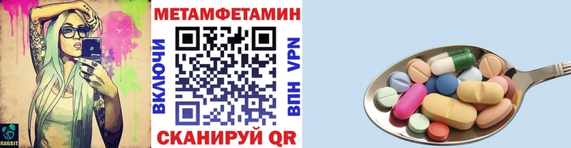 МЕТАМФЕТАМИН кристалл  цены наркотик  даркнет формула  Биробиджан 