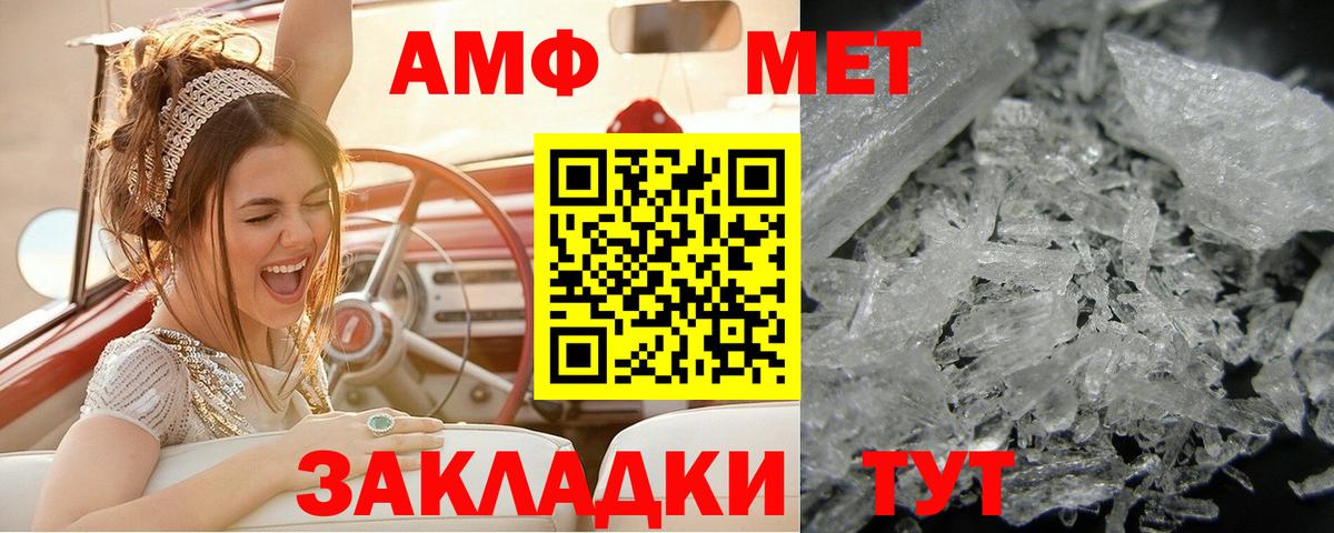 МЕТАМФЕТАМИН мет Биробиджан