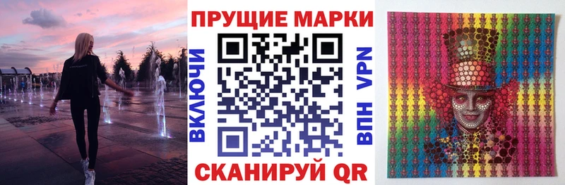 Марки N-bome 1500мкг  Биробиджан 