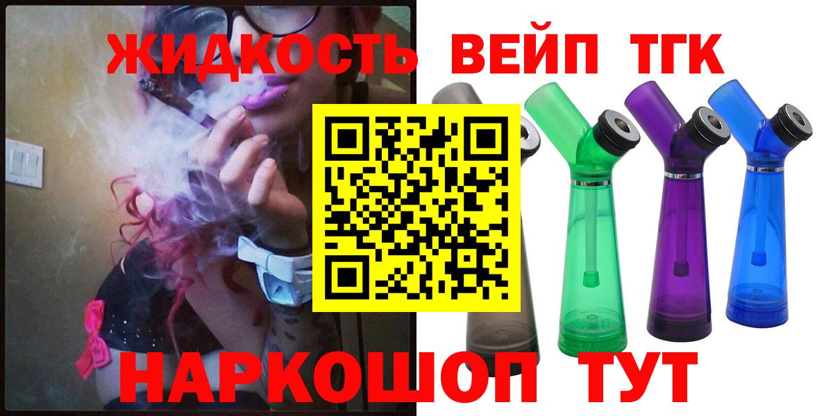Дистиллят ТГК Wax  Вход с VPN  Биробиджан  цены   ТГК вейп с тгк 